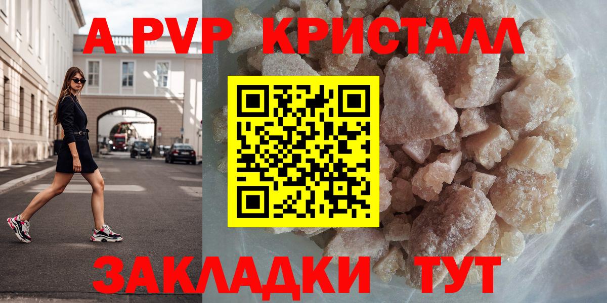 A-PVP СК  Alfa_PVP VHQ  Вход с VPN  APVP  Печора  А ПВП кристаллы 