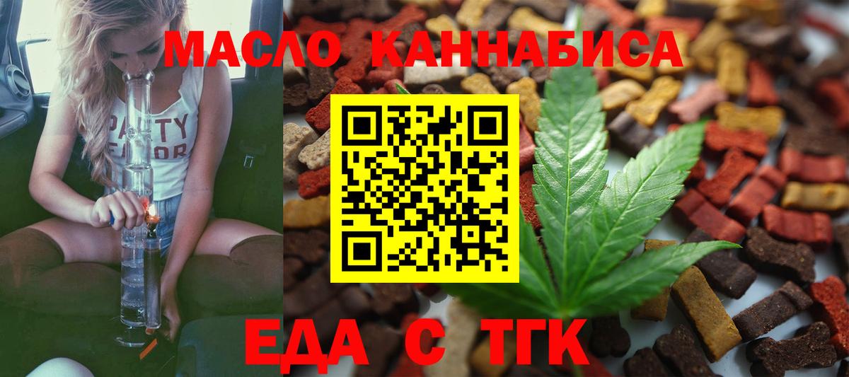 Cannafood конопля Печора