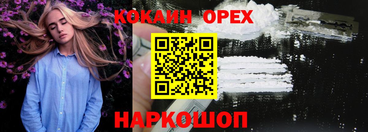 Кокаин Fish Scale Печора