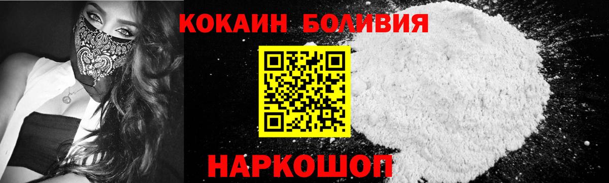 COCAIN 99%  Вход с VPN  COCAIN FishScale  Печора 