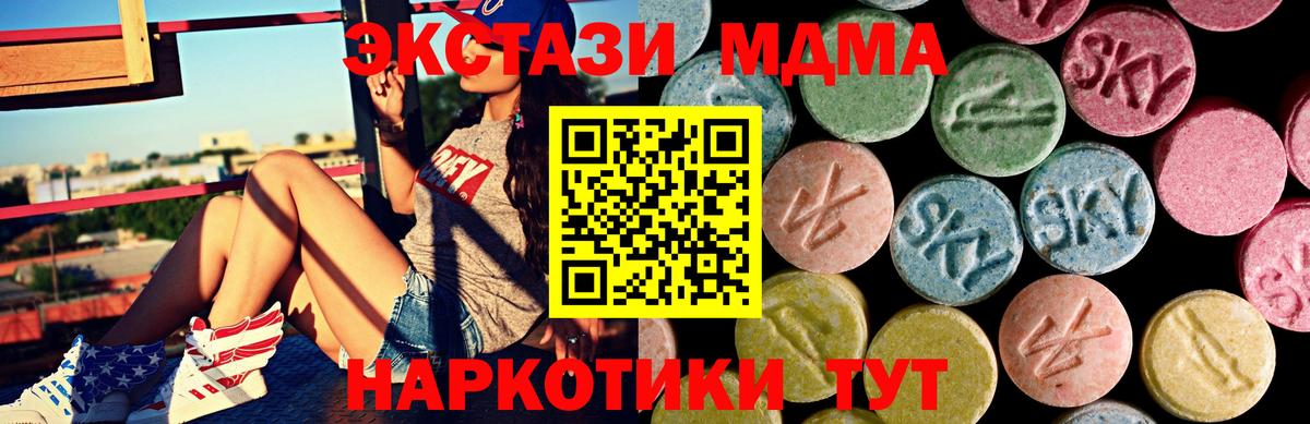 ЭКСТАЗИ  Ecstasy DUBAI  Экстази 99%  Вход с VPN  Печора 