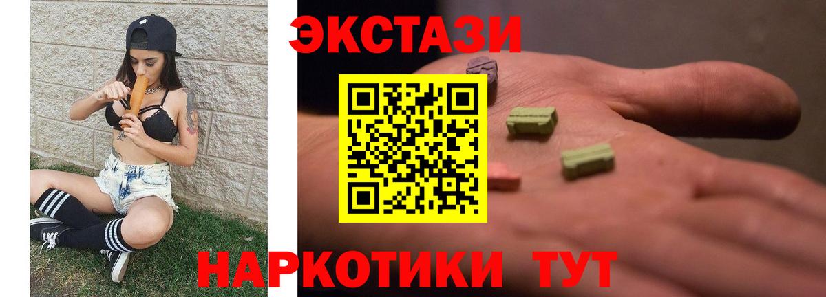 ЭКСТАЗИ таблы Печора