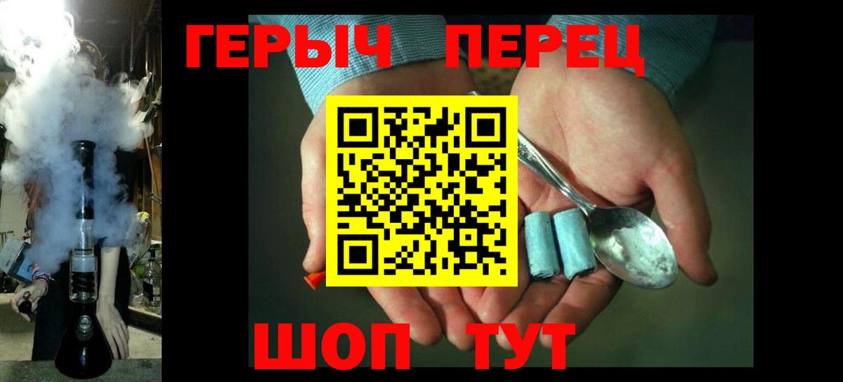 Героин  Вход с VPN  Печора  Героин Heroin 