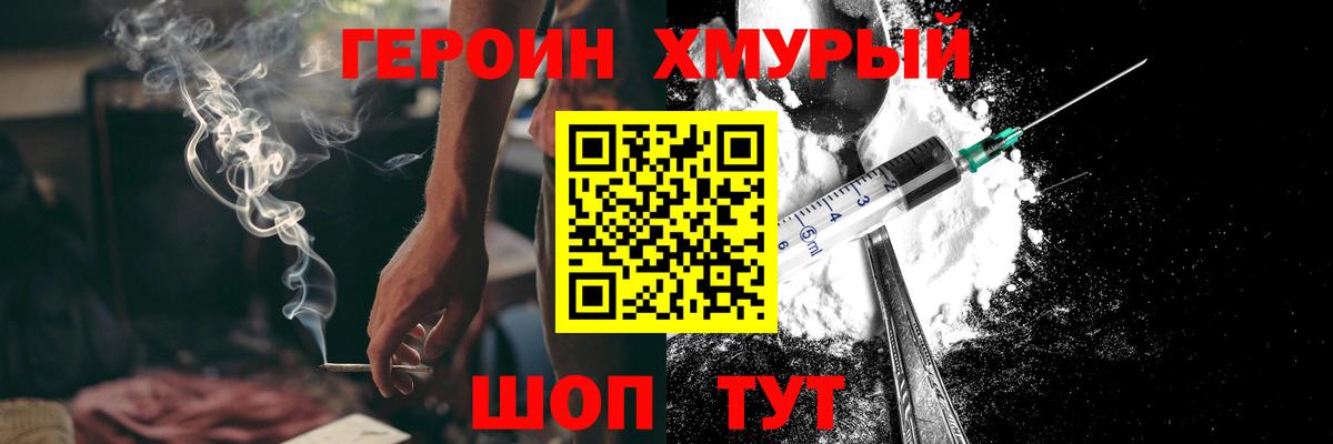Героин VHQ Печора