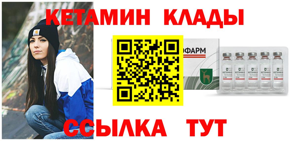 Кетамин ketamine  Вход с VPN  Кетамин VHQ  Печора 