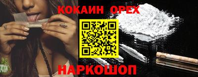 COCAINE Севастополь