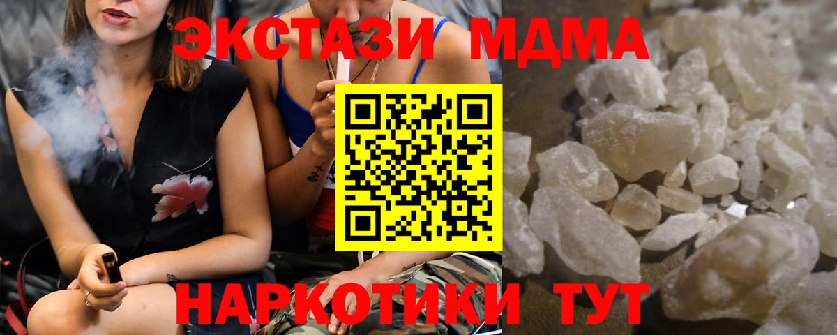 MDMA кристаллы  MDMA кристаллы  MDMA  Печора  Вход с VPN 