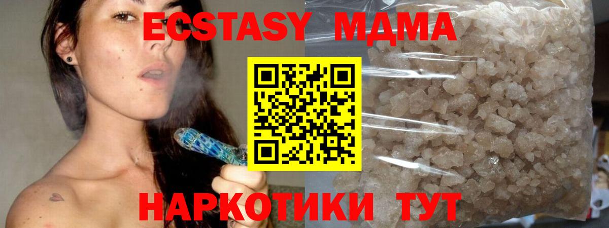 MDMA молли Печора