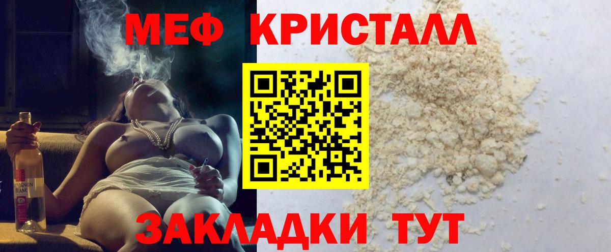 Мефедрон мука Печора