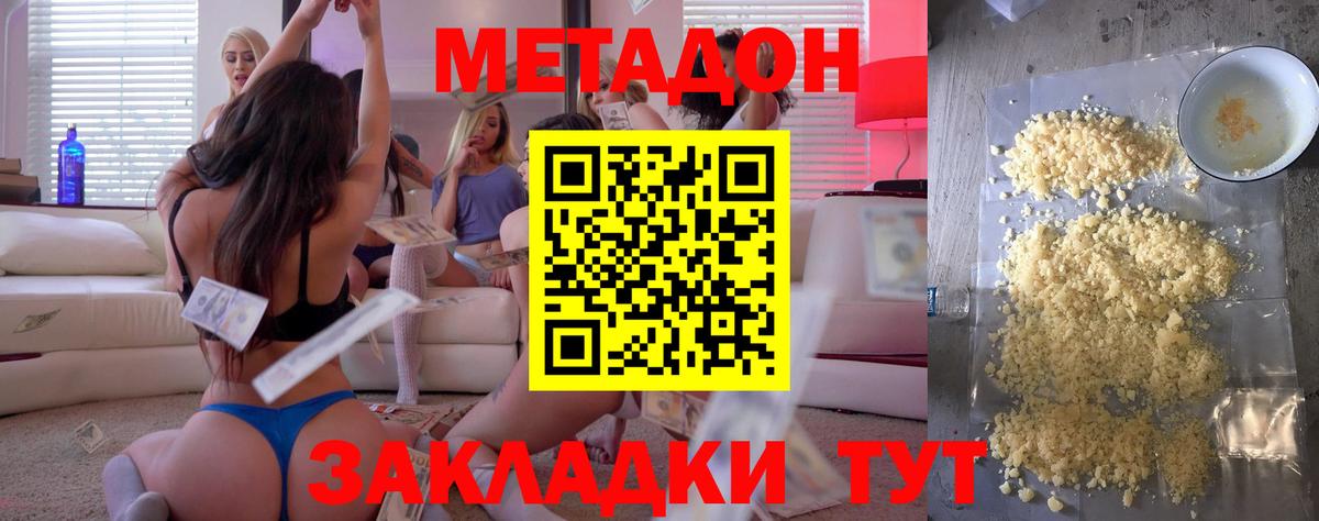 Метадон мёд Печора