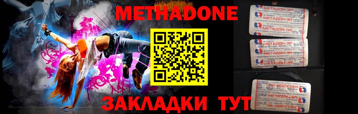 МЕТАДОН VHQ  Вход с VPN  МЕТАДОН VHQ  Печора 