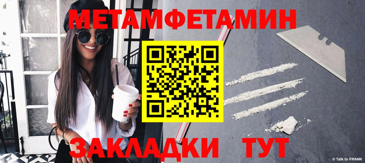 Метамфетамин пудра Печора