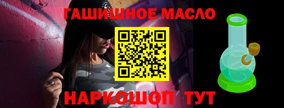 ТГК THC oil  Вход с VPN  ТГК вейп  Печора 